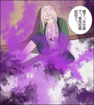 [FYXFD] Tsunade debts