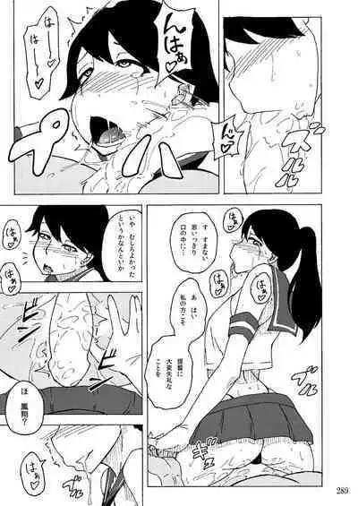 Sobabu Sakuhin Shuu I