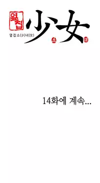 Girl Next Door Ch.1-24 (English) (Ongoing)