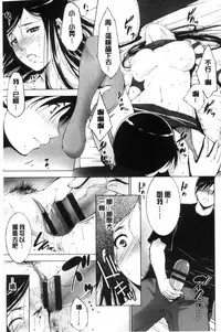 [Touma Itsuki] Anegurui [Chinese]