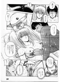 [Amamiya Jun] Putun Make love 5 (Puttsun Make Love 7 + partial vol.06 reprint)