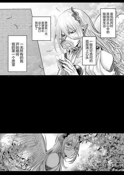 受冷待的劍士被魔神極致寵愛