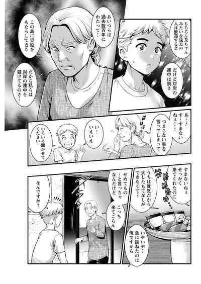Meshibe no Sakihokoru Ch. 1-14