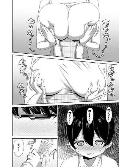 [ぐるぐる団] 2時間20分の恋人