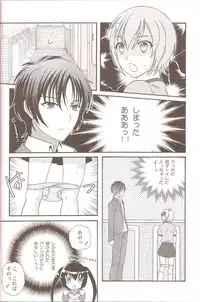 (C79) [Kanyou Shounen (Michihiko Shotamosuki, URA)] Otoko no Ko no Hon (Baka to Test to Shoukanjuu, Minami-ke, Shugo Chara!)