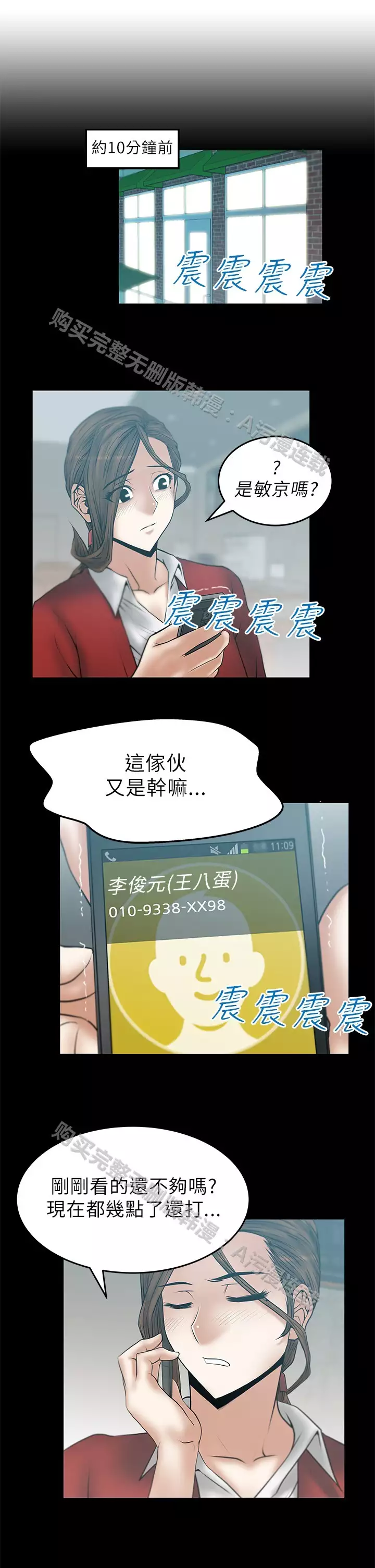心動!MY OFFICE LADYS 第1季