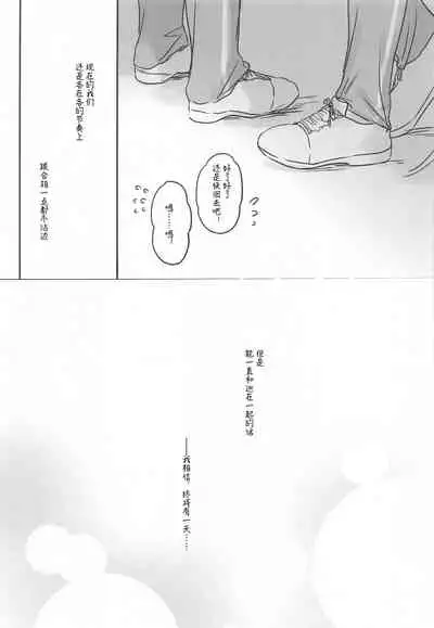 (2021-03 Akihabara Chou Doujinsai) [Tsuki no Uragawa (Romi)] Hachimiya-san to Kazano-san wa Sex ga Dekinai | 八宫小姐和风野小姐无法更进一步 (THE iDOLM@STER: Shiny Colors) [Chinese] [红叶P个人汉化]