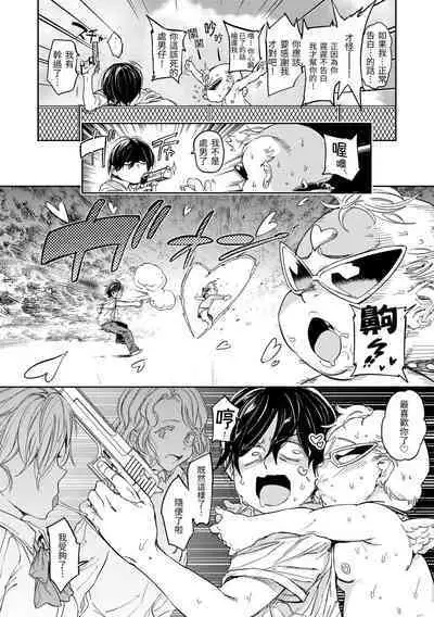 [mogg] Tanetsuke Program - The program of pregnancy | 配種計畫 [Chinese] [Decensored] [Digital]