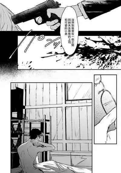 [miso] Koi Kogare Utae ~R.I.P.~ | 歌唱恋慕～R.I.P.～ Ch. 1-6 + 最终话[Chinese] [冒险者公会] [Digital]