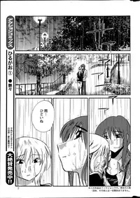 [TsuyaTsuya] Hirugao Ch. 1-2, 4, 14-32