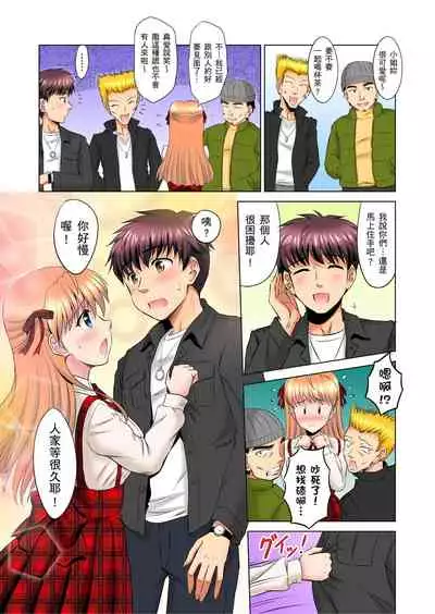 [騎士二千] 小哥～想不想嚐嚐…母女丼的滋味？ＪＫ和人妻竟搶著跟我做愛!? 1-8話