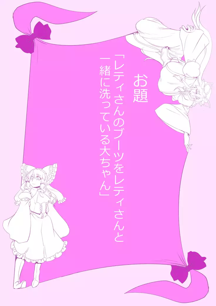 Touhou Pragmatizer Sono 18