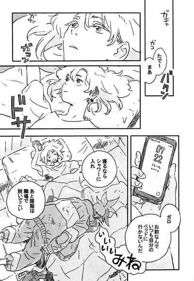 Atarashii Hoshi