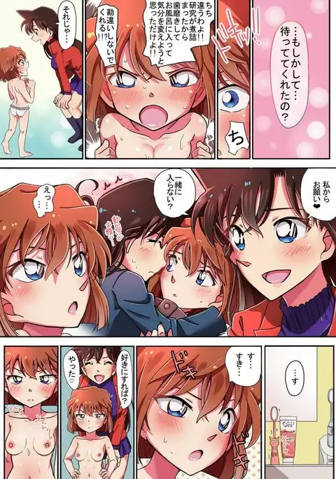 GIRLFRIEND_episode0 (名探偵コナン)