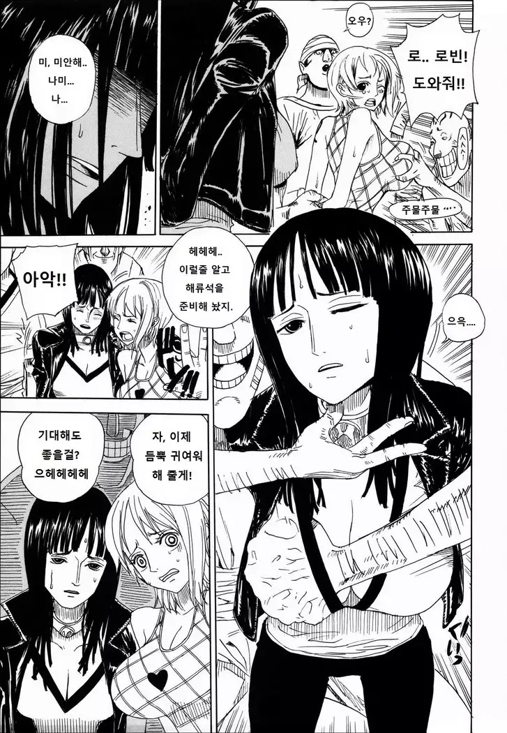 Leopard Hon 7 | Leopard Book 7