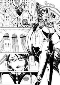 (C79) [Chrono Mail (Tokie Hirohito)] Witch Time (Bayonetta)