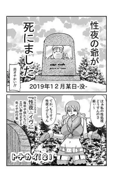 Jingle Bell Merry Christmas II