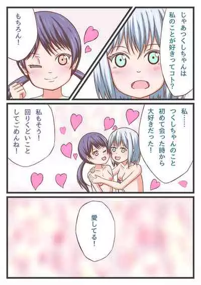 [Yui no Tamatebako (YUi)] Mashiro-chan to Tsukushi-chan de Ichaicha H suru Hon! (BanG Dream!)