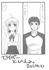 (C69) [STUDIO TRIUMPH (Mutou Keiji)] Astral Bout Ver. 10 (Fate/stay night)