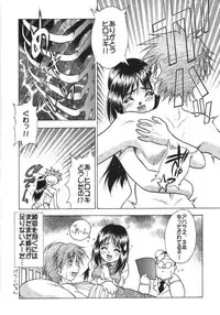 (C56) [Fuji Sangou Koubou (Fuji Sangou)] Leaf Megamix 3 (Comic Party, To Heart)