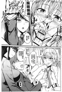 [Hanpera] Nakadashi Tsuyudaku Kyonyuu Jugyou | 膣射出汁溢出 巨乳授業 [Chinese]