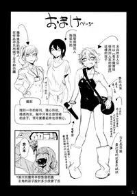 (Ryonaket 6) [Mukade Tou (Mado)] Atari ga Detakara Mou Hitori [Chinese] [路過的食人妖怪漢化]