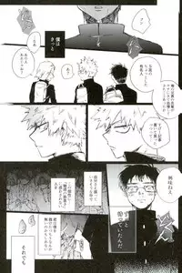 D:Desktop[ココを見てくれ,ペペヤ (お肝ちゃん野郎,芹,ムッチョ)] モブ本 (僕のヒーローアカデミア)