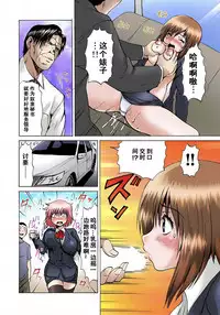 [Gekka Saeki] Nyotaika Sareta Ore no Omame Semennaa!! ~Kaikan Machine de Zecchou Kanri~ 1 [Chinese]