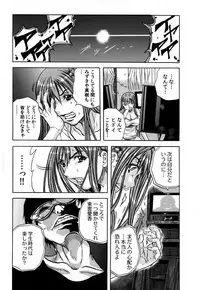 [Tachibana Naoki] Ryoujoku Kyoushitsu