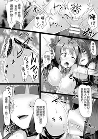 [Satou Kuuki] Junpaku Tensei Pure Runia ~Etsugoku no Yousei Hime~ (2D Comic Magazine - Energy Kyuushuu Sarete Haiboku Shiteshimau Heroine-tachi Vol. 1) [Chinese] [leoR8714個人漢化] [Digital]