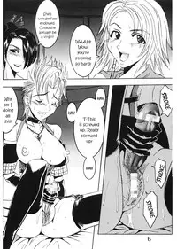 (CR33) [St. Rio (Kitty, Purin)] Yuna A La Mode 6 Sphere Hunter Kamomedan XANARKAND DEBUT 2 (Final Fantasy X-2) [English] [EHCOVE]