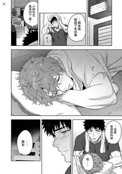 [Haiki] Ana no Aku hodo Chuuhen | 凝视 中篇 [Chinese] [冒险者公会] [Digital]