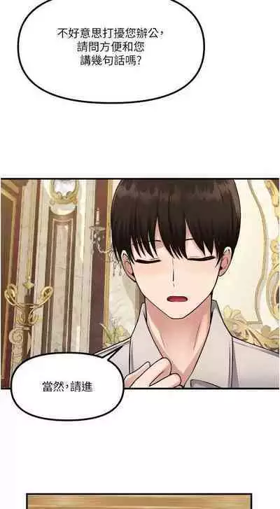 Elf Who Likes to be Humiliated Chapters 41 to 50