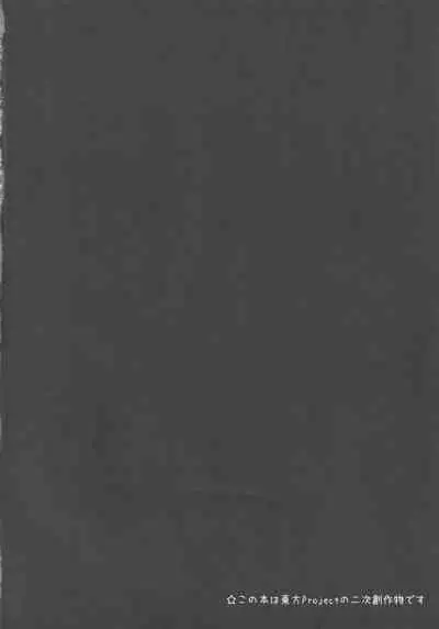 Gensoukyou Seichi Junrei