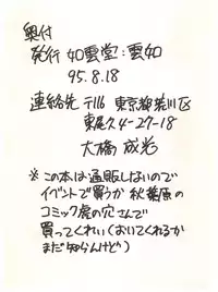 [如雲堂 (Araizumi Rui)] UP