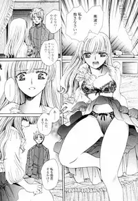 [Yatengetsu] Oku made Aishite. - Love to the Back.