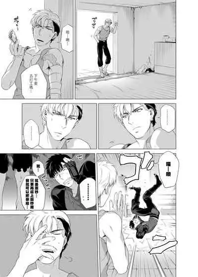 DARKNESS HOUND | 黑暗猎犬 01-05