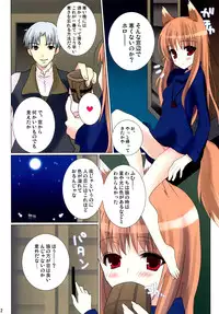 (C76) [Chimaroni? (Chimaro)] Kira Boshi ga Gotoku (Spice and Wolf)