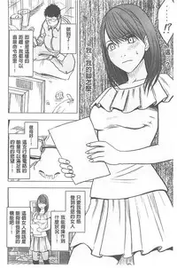 [Crimson] Idol Kyousei ~Smapho de Meirei shita Koto ga Genjitsu ni~ [Kanzen Ban] 1 | 偶像明星強制操作 ~用手機所下達的命令都會被實踐~【完全版】1 [Chinese]