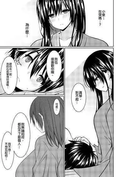 [Kusano Yuu] Gibo (Mama) wo Ore no Onna ni SURU Houhou | 把繼母調教成我的女人的方法 1-7 Complete [Chinese]