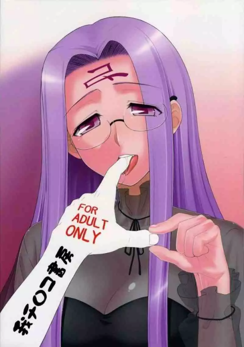 Baka Baka Baka! Onee-chan Shinpai Shitan dakara ne!