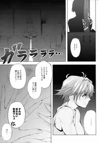 (C88) [Kirin no Chisato (Chisato Kirin)] Seolla of book ~Episode4~ (Super Robot Wars)