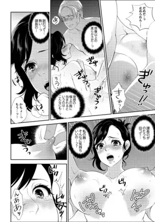 Shain Ryokou de Deisui Ecchi ! ~Onsen no Naka de Atsui no Haitteruu… Ch. 1-25