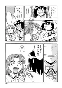 [Yanagi Masashi] Boku to kanojyo no Himitsu