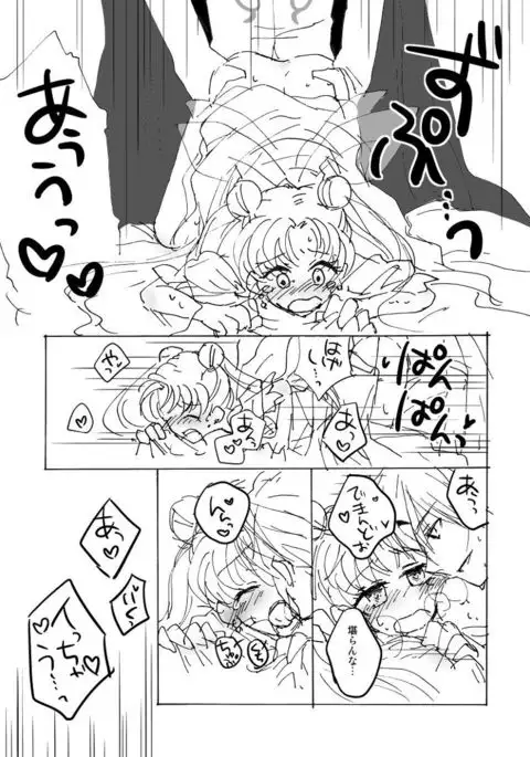 【Tsukisha planet 6】 Free distribution paper