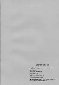 (C86) [TIES (Takei Ooki)] Choro Zuihou-chan Kai (Kantai Collection -KanColle-) [Chinese] [CE家族社]