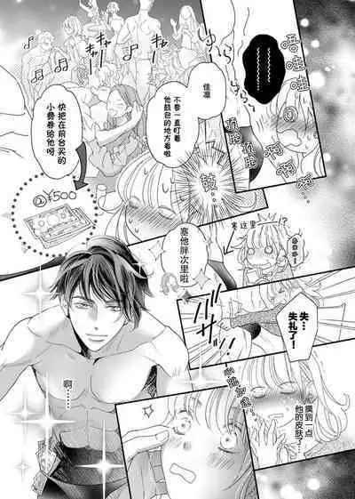 tandeki sutorippu ~ akogareno erīto jōshi to naisho no jōji | 耽溺脱衣舞~让人憧憬的精英上司和秘密之事 1-3