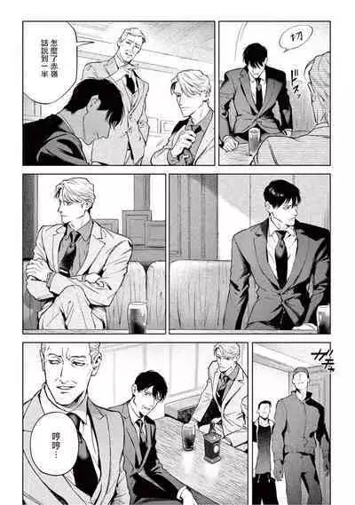 Zetsubou ni Nake | 绝望悲鸣 Ch. 1-8