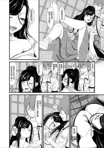 淫乱巫女にまぐ愛祈願を 中文翻譯