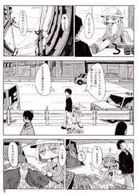 [Imoutogensouzitiku (Tsukumizu Yuu)] 04.1 Enjifuku Flan-chan to H (Touhou Project)